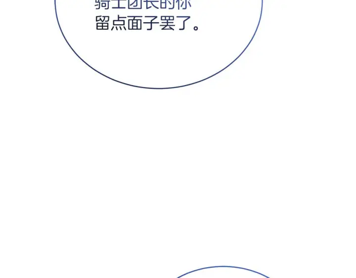 漫画《继母活命很简单》第88话 一起吃甜点第115张图