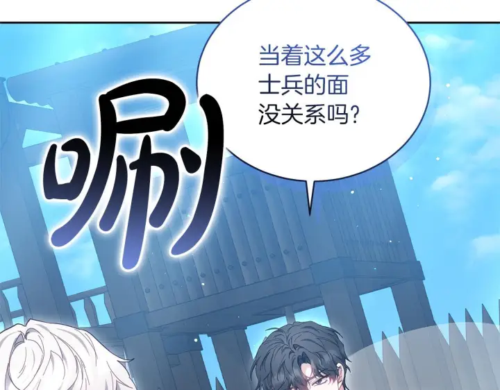 漫画《继母活命很简单》第88话 一起吃甜点第116张图