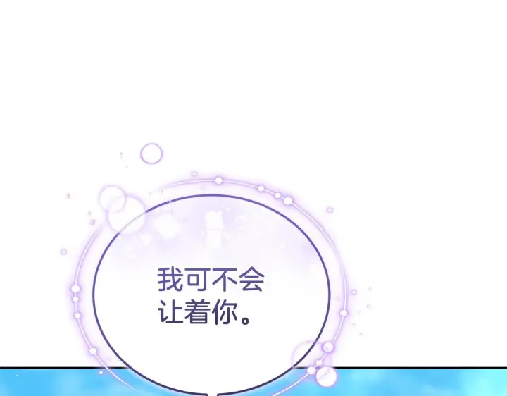 漫画《继母活命很简单》第88话 一起吃甜点第119张图