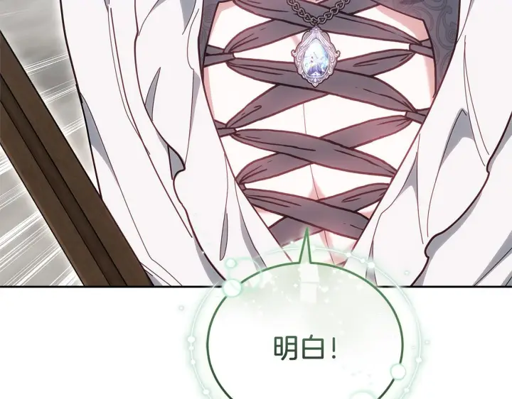 漫画《继母活命很简单》第88话 一起吃甜点第123张图
