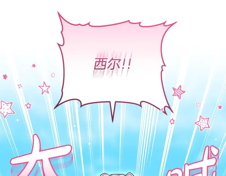 漫画《继母活命很简单》第88话 一起吃甜点第128张图