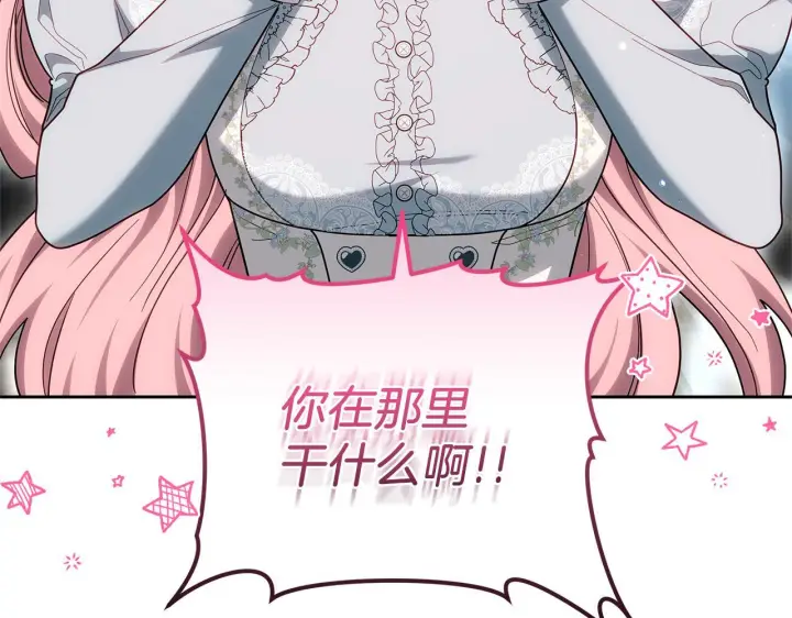 漫画《继母活命很简单》第88话 一起吃甜点第130张图