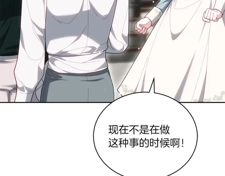 漫画《继母活命很简单》第88话 一起吃甜点第137张图