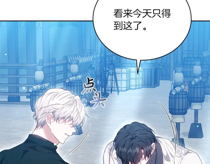 漫画《继母活命很简单》第88话 一起吃甜点第140张图