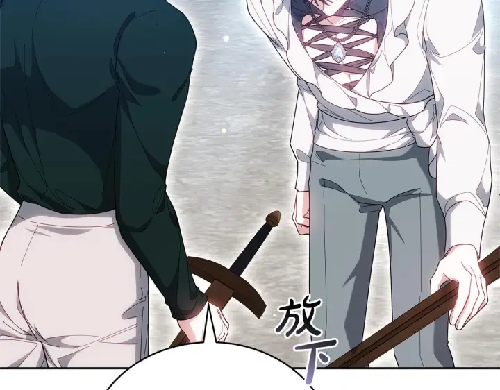 漫画《继母活命很简单》第88话 一起吃甜点第141张图