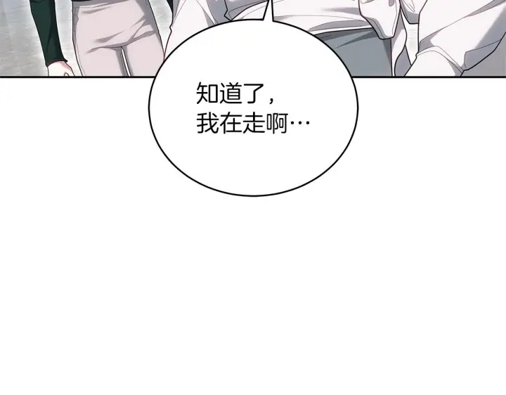 漫画《继母活命很简单》第88话 一起吃甜点第145张图