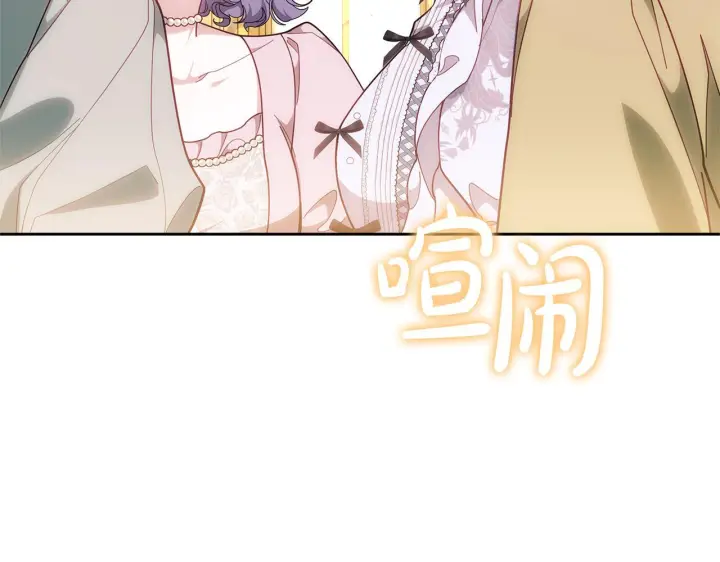 漫画《继母活命很简单》第88话 一起吃甜点第165张图