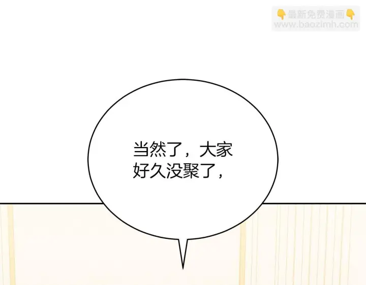 漫画《继母活命很简单》第88话 一起吃甜点第178张图