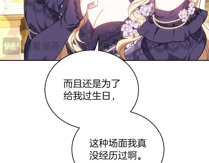 漫画《继母活命很简单》第88话 一起吃甜点第180张图