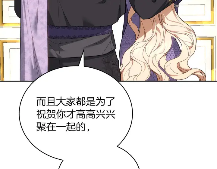 漫画《继母活命很简单》第88话 一起吃甜点第184张图