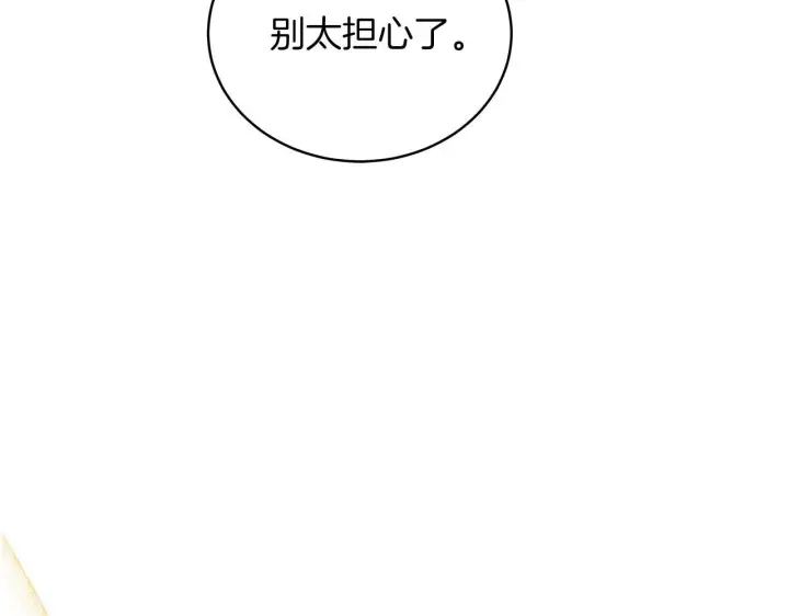 漫画《继母活命很简单》第88话 一起吃甜点第185张图