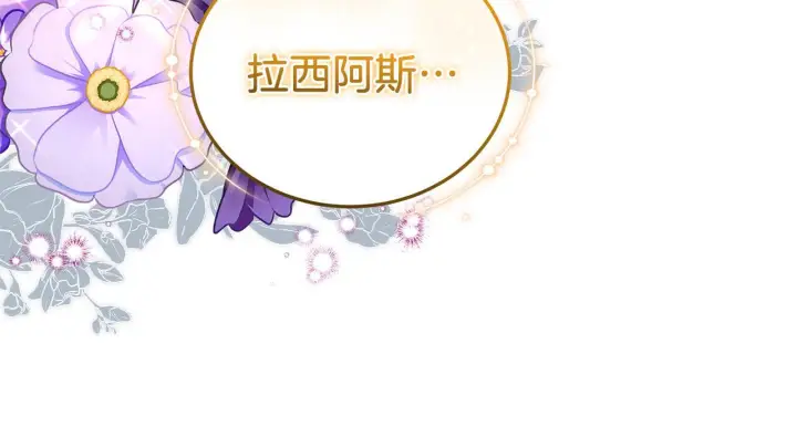 漫画《继母活命很简单》第88话 一起吃甜点第189张图