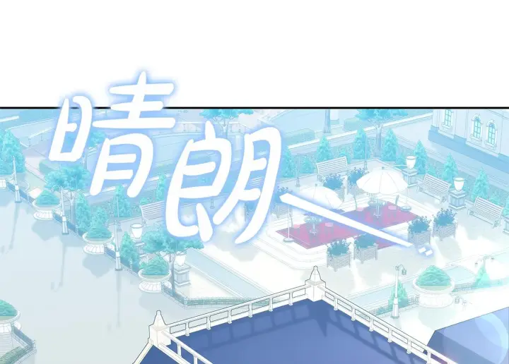 漫画《继母活命很简单》第88话 一起吃甜点第2张图