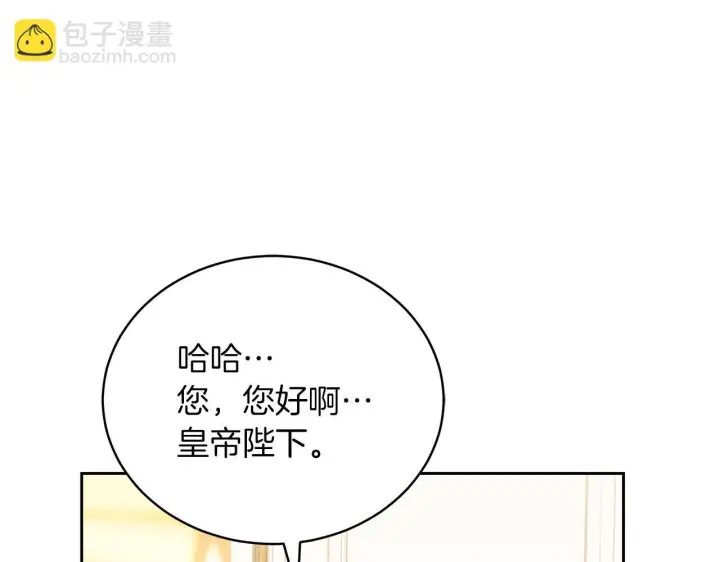 漫画《继母活命很简单》第88话 一起吃甜点第202张图