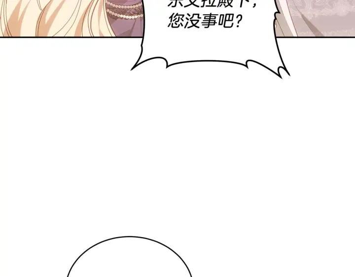 漫画《继母活命很简单》第88话 一起吃甜点第208张图