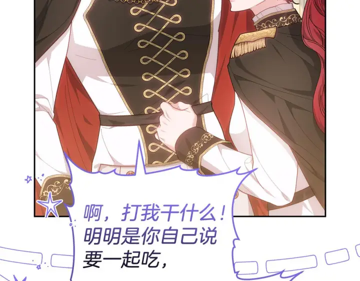 漫画《继母活命很简单》第88话 一起吃甜点第213张图