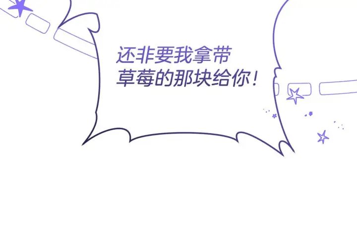 漫画《继母活命很简单》第88话 一起吃甜点第214张图