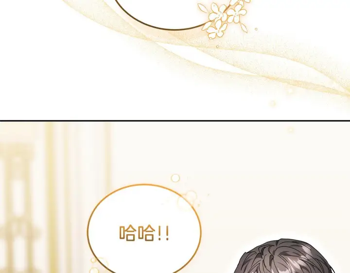 漫画《继母活命很简单》第88话 一起吃甜点第218张图