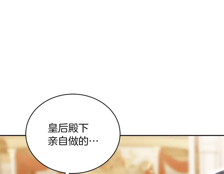 漫画《继母活命很简单》第88话 一起吃甜点第226张图