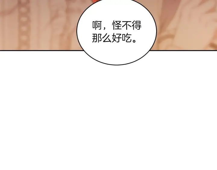 漫画《继母活命很简单》第88话 一起吃甜点第228张图