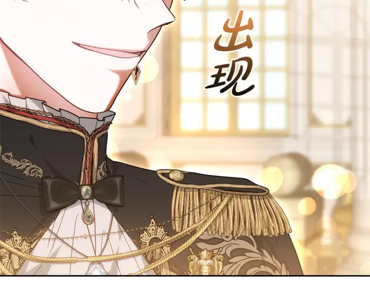 漫画《继母活命很简单》第88话 一起吃甜点第235张图