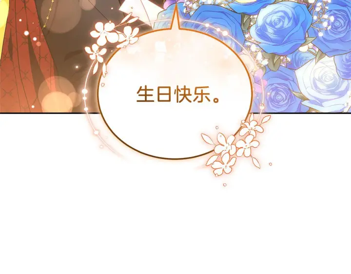 漫画《继母活命很简单》第88话 一起吃甜点第239张图