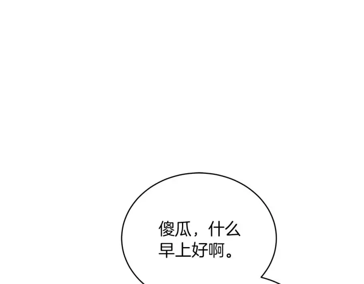 漫画《继母活命很简单》第88话 一起吃甜点第24张图