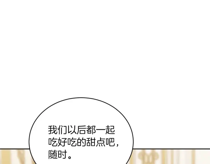 漫画《继母活命很简单》第88话 一起吃甜点第240张图