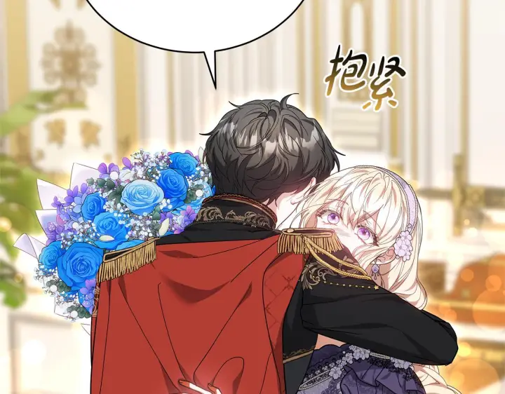 漫画《继母活命很简单》第88话 一起吃甜点第241张图