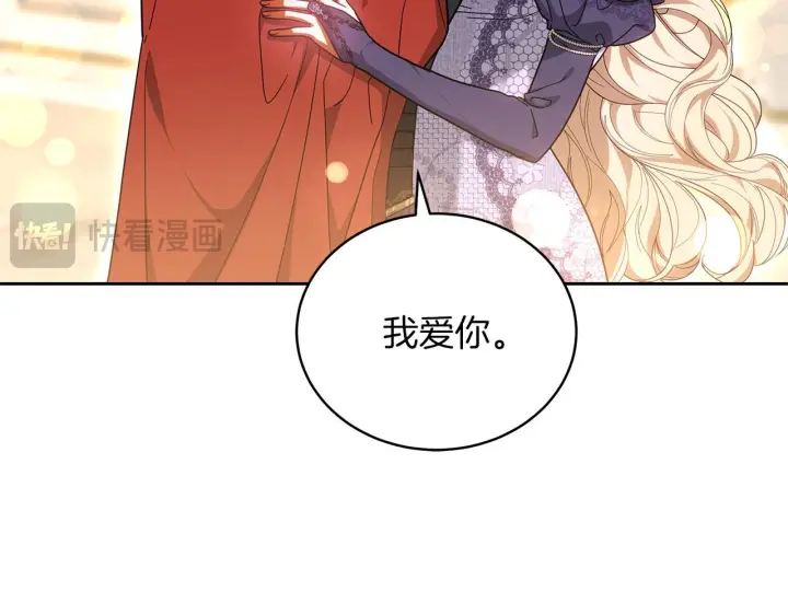 漫画《继母活命很简单》第88话 一起吃甜点第242张图