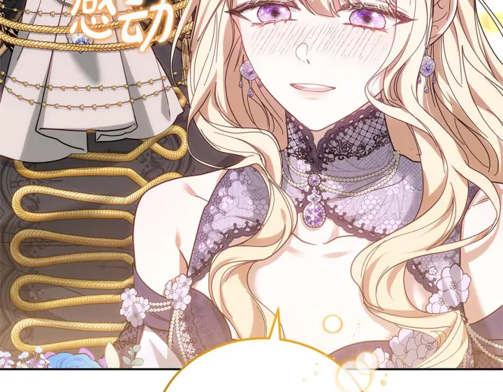 漫画《继母活命很简单》第88话 一起吃甜点第249张图