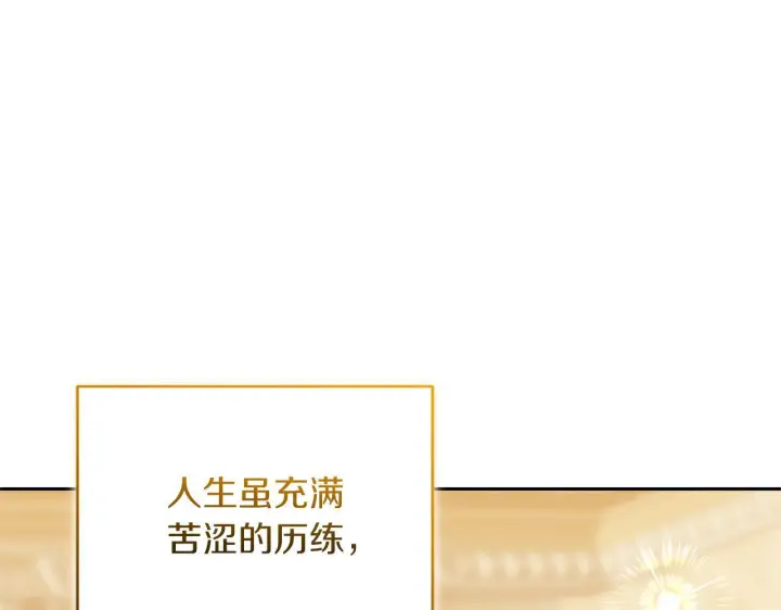 漫画《继母活命很简单》第88话 一起吃甜点第267张图