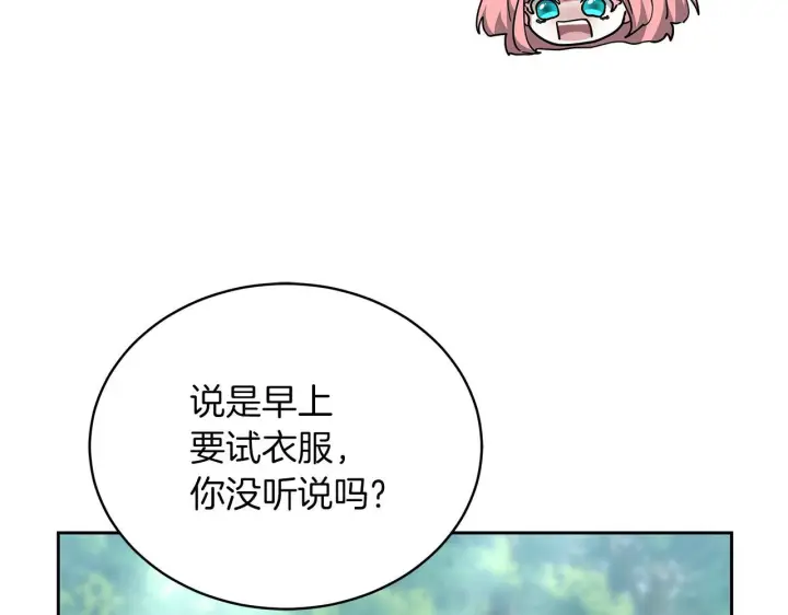 漫画《继母活命很简单》第88话 一起吃甜点第28张图
