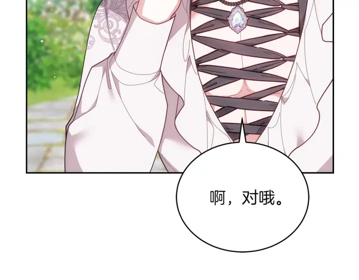 漫画《继母活命很简单》第88话 一起吃甜点第30张图