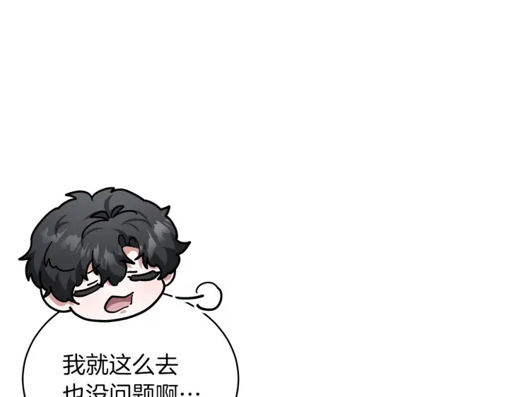 漫画《继母活命很简单》第88话 一起吃甜点第31张图