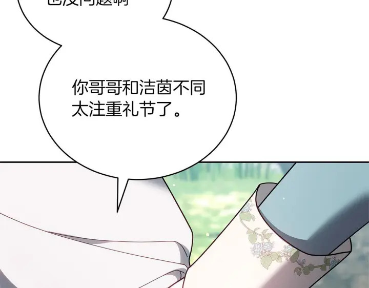 漫画《继母活命很简单》第88话 一起吃甜点第32张图