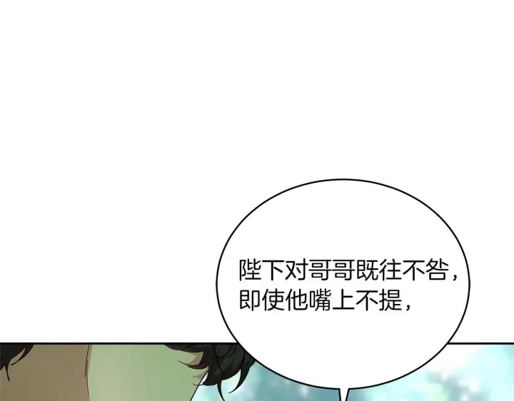 漫画《继母活命很简单》第88话 一起吃甜点第36张图