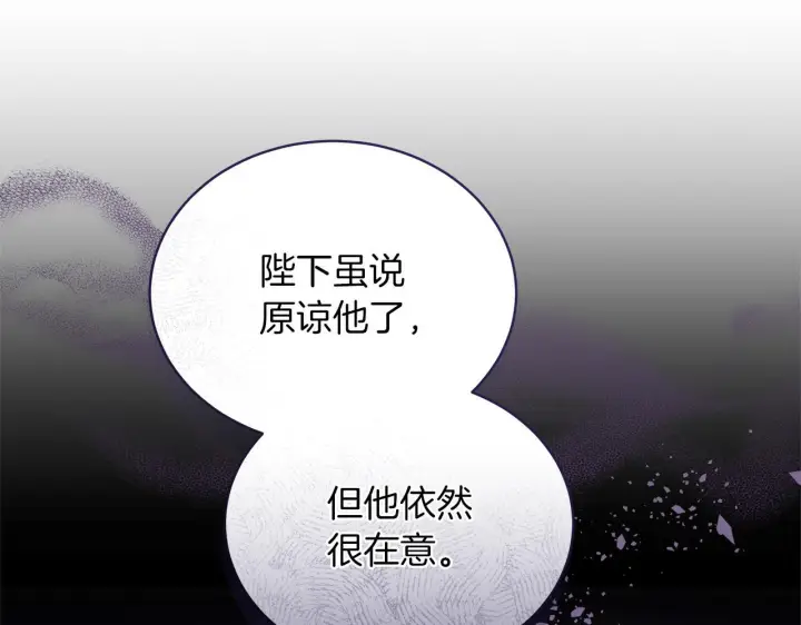 漫画《继母活命很简单》第88话 一起吃甜点第39张图