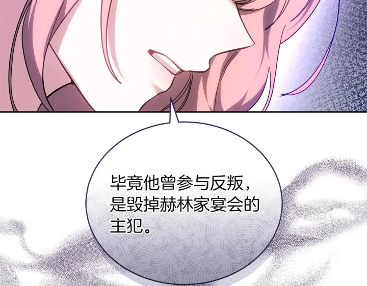 漫画《继母活命很简单》第88话 一起吃甜点第42张图