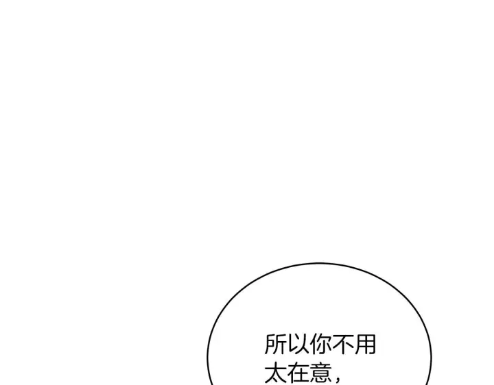 漫画《继母活命很简单》第88话 一起吃甜点第44张图