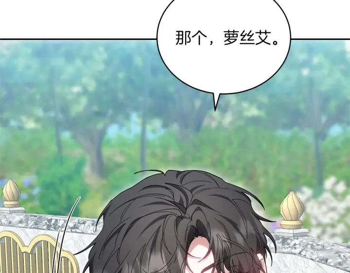 漫画《继母活命很简单》第88话 一起吃甜点第48张图