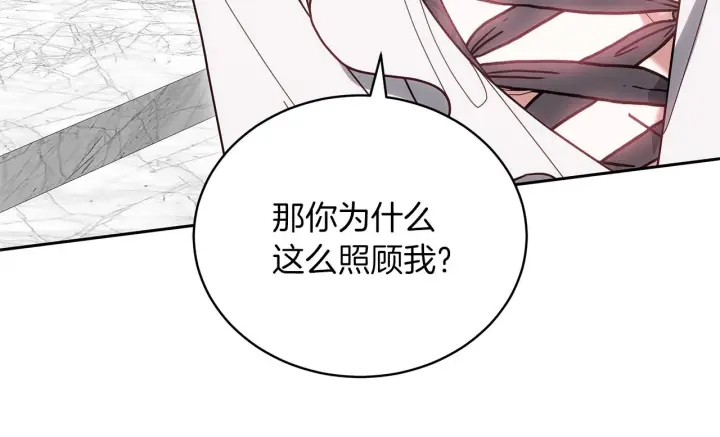 漫画《继母活命很简单》第88话 一起吃甜点第50张图