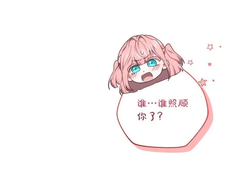 漫画《继母活命很简单》第88话 一起吃甜点第51张图