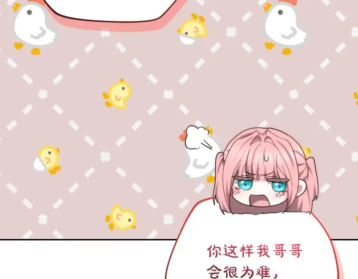 漫画《继母活命很简单》第88话 一起吃甜点第53张图
