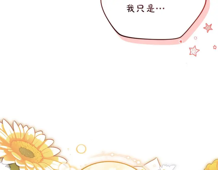 漫画《继母活命很简单》第88话 一起吃甜点第54张图