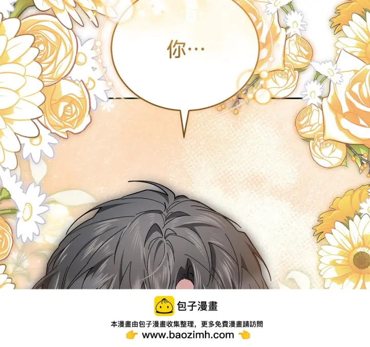 漫画《继母活命很简单》第88话 一起吃甜点第55张图