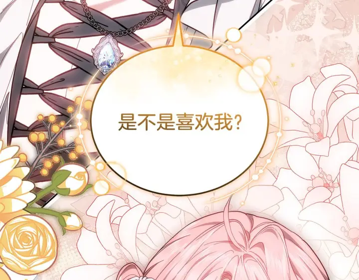 漫画《继母活命很简单》第88话 一起吃甜点第57张图