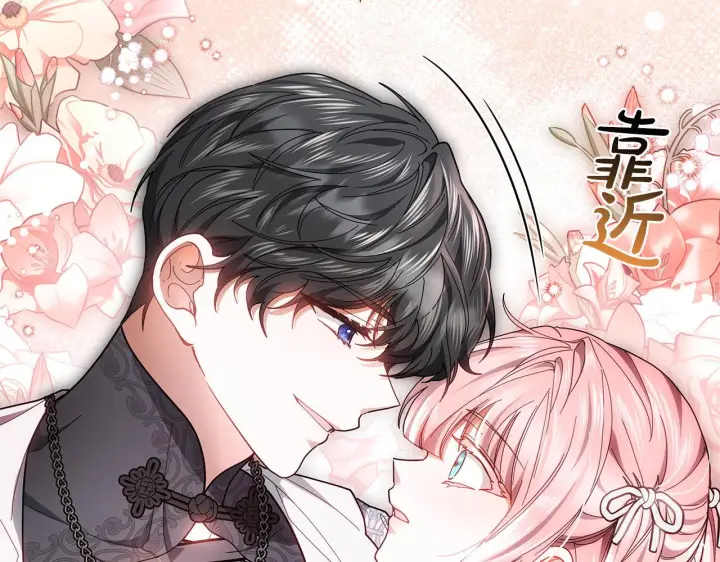 漫画《继母活命很简单》第88话 一起吃甜点第65张图