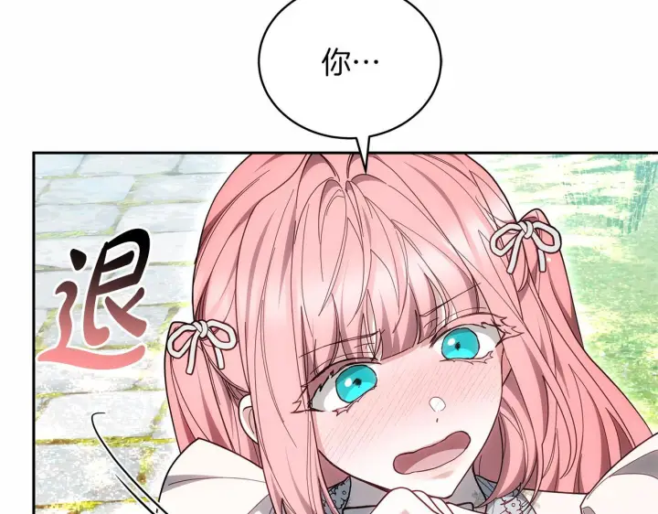 漫画《继母活命很简单》第88话 一起吃甜点第68张图