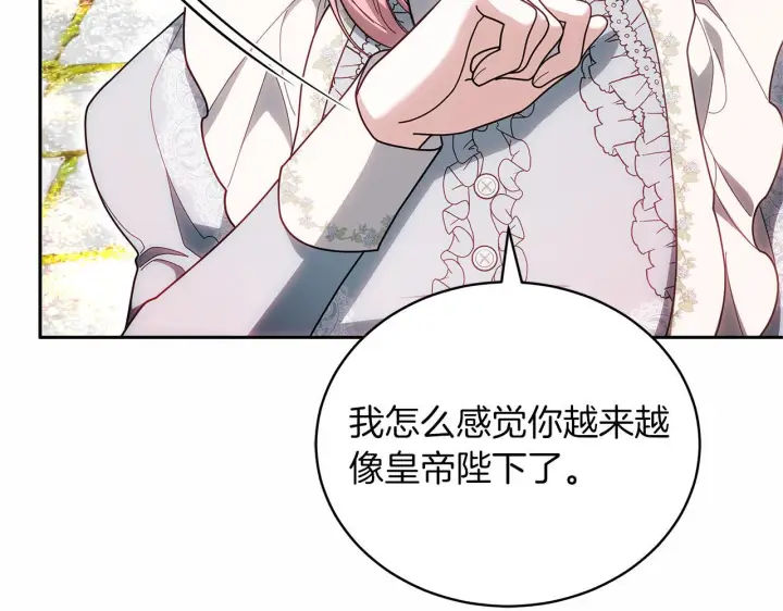 漫画《继母活命很简单》第88话 一起吃甜点第69张图